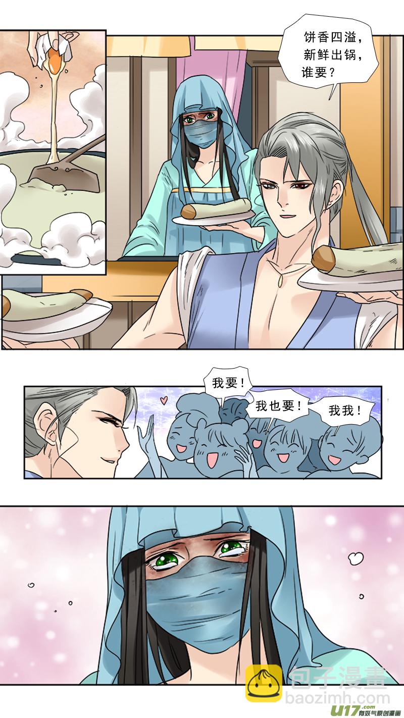 84】小奶狗-第84话