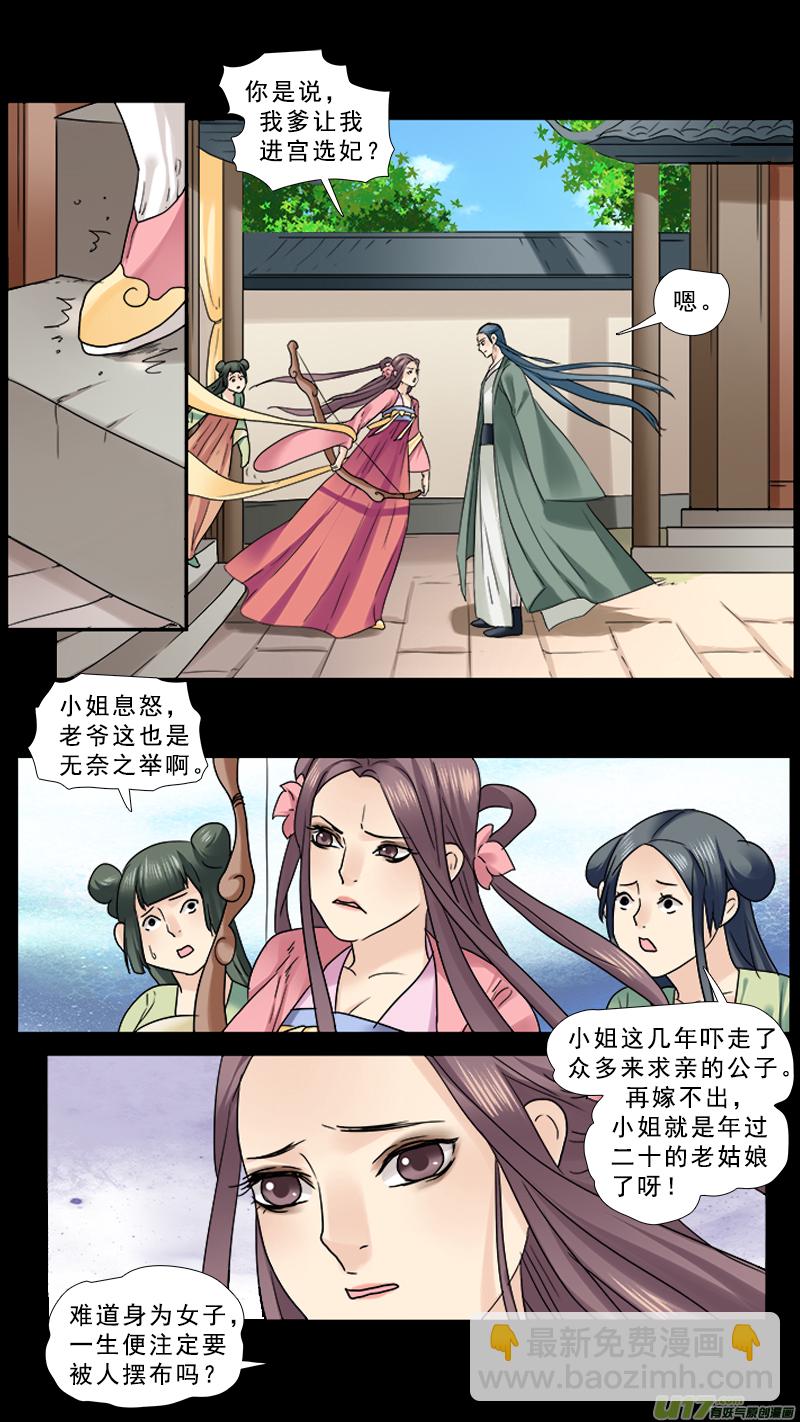 86】翻云覆雨-第86话