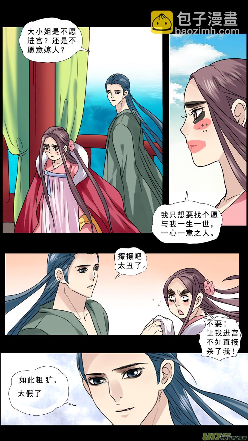 86】翻云覆雨-第86话