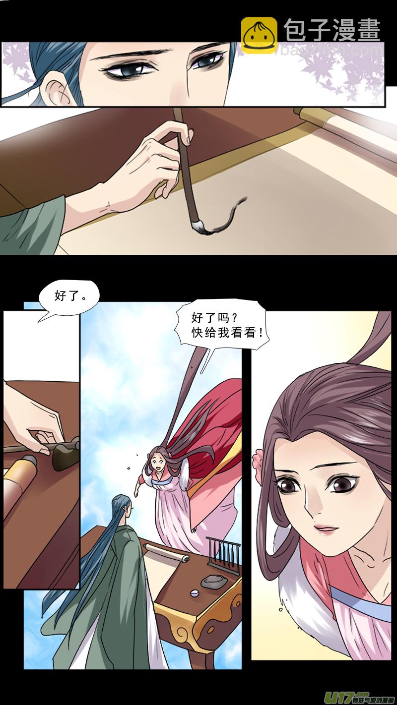 86】翻云覆雨-第86话