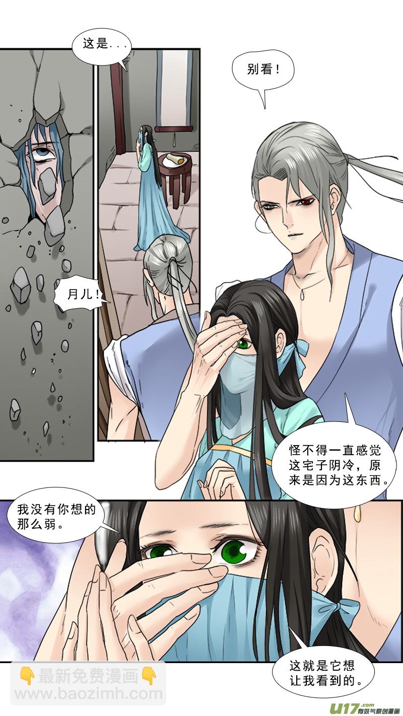 86】翻云覆雨-第86话