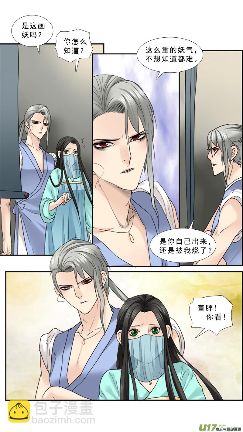 86】翻云覆雨-第86话