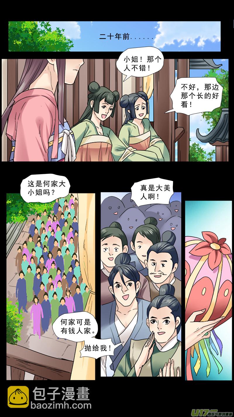 86】翻云覆雨-第86话