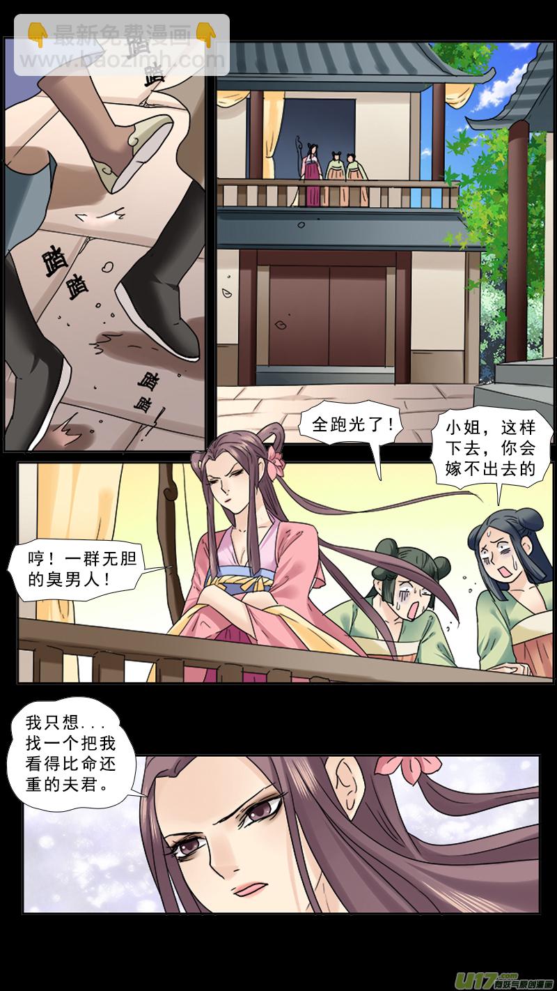 86】翻云覆雨-第86话