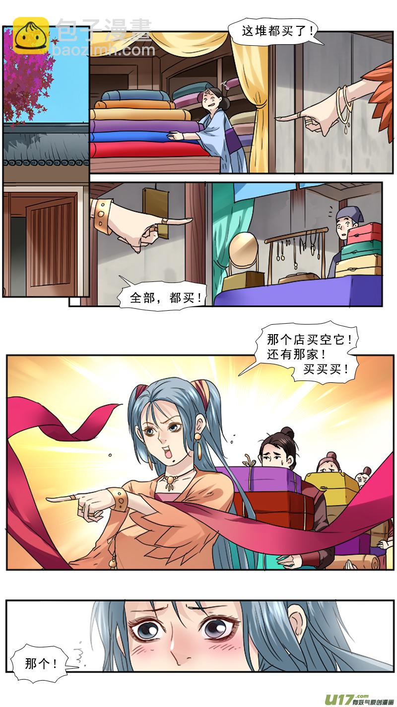 88】臭榴莲-第88话