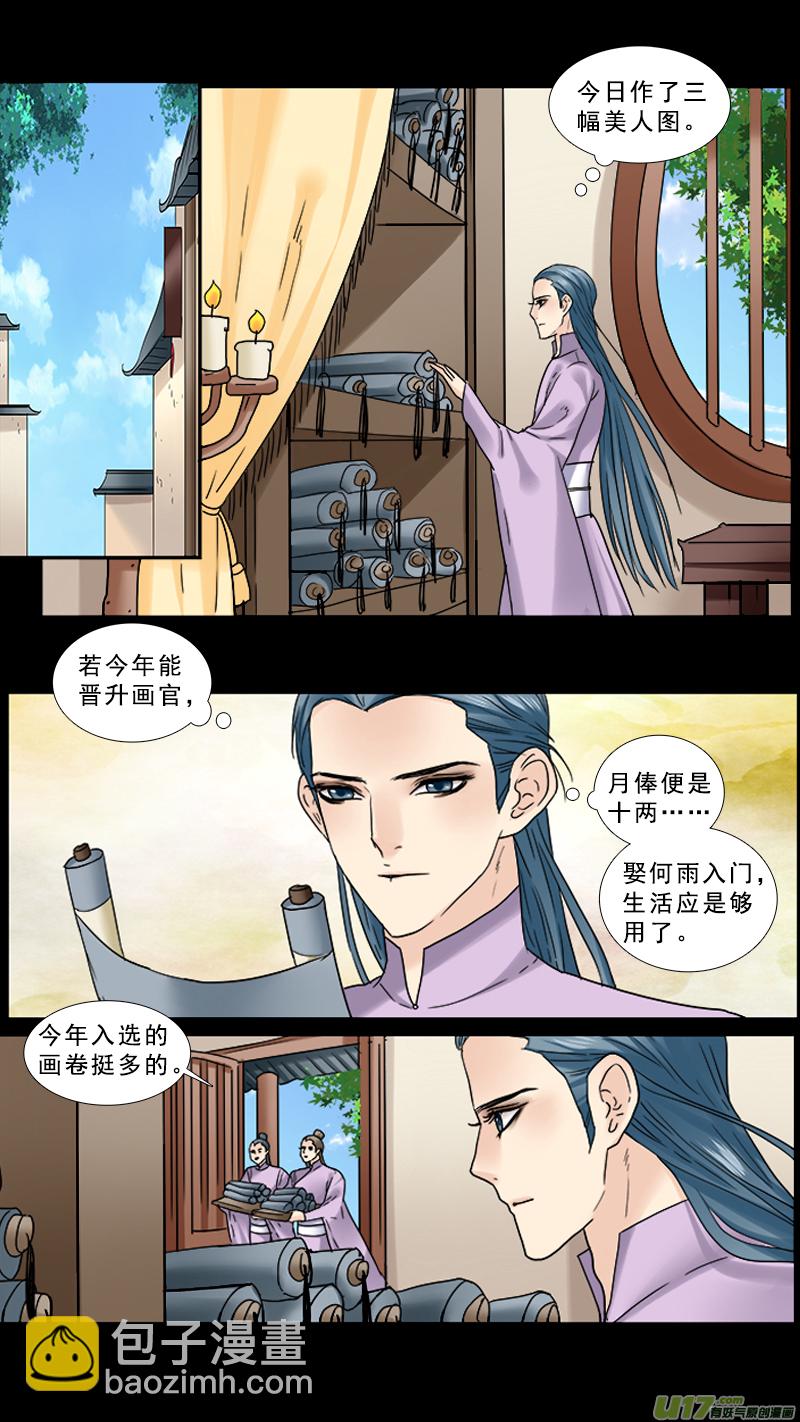 88】臭榴莲-第88话