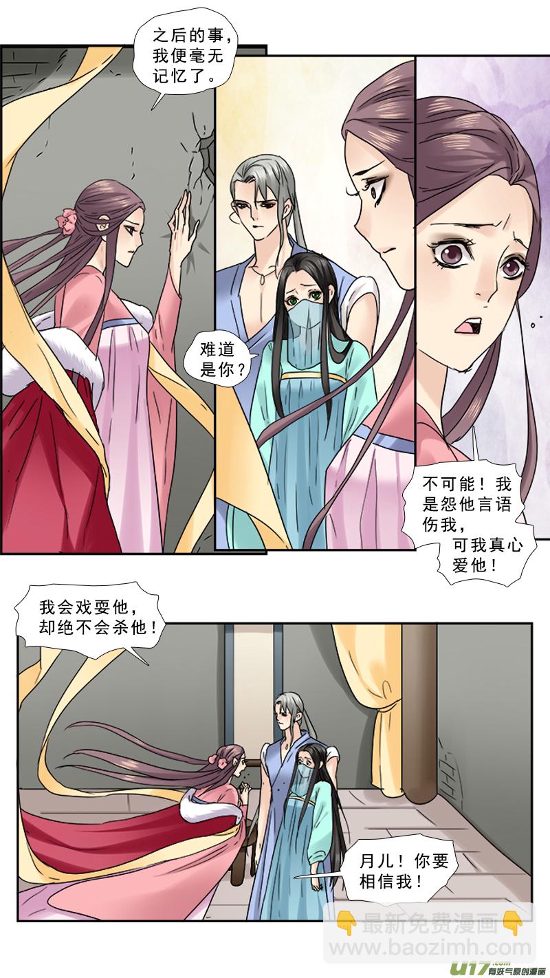 88】臭榴莲-第88话