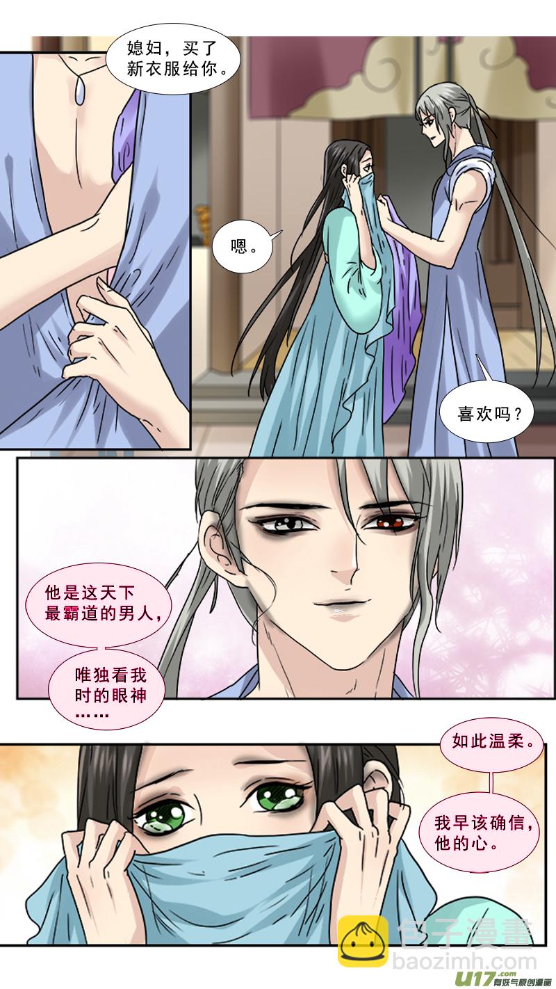 90】涅槃-第90话
