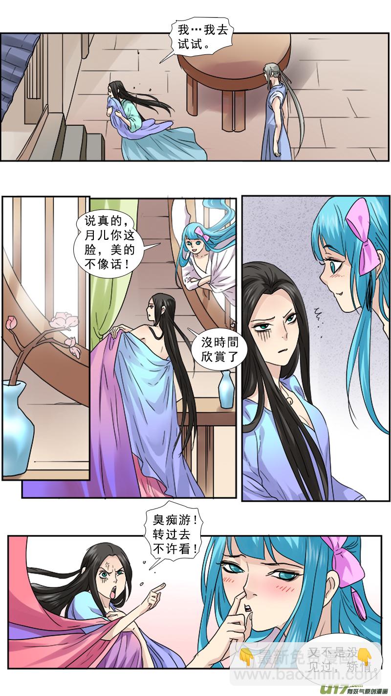 90】涅槃-第90话
