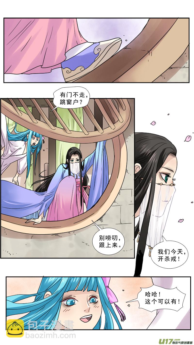 90】涅槃-第90话