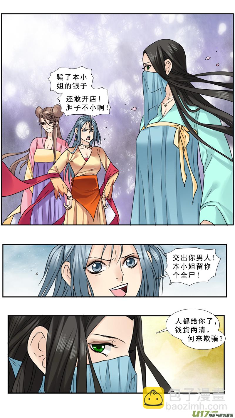 90】涅槃-第90话