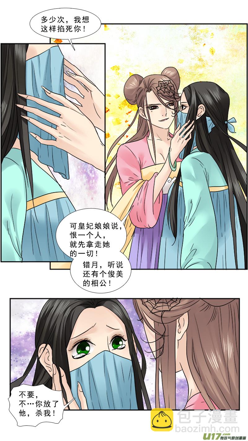 90】涅槃-第90话