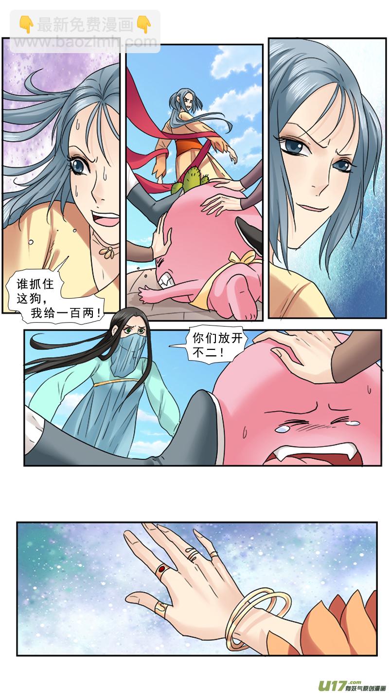 90】涅槃-第90话