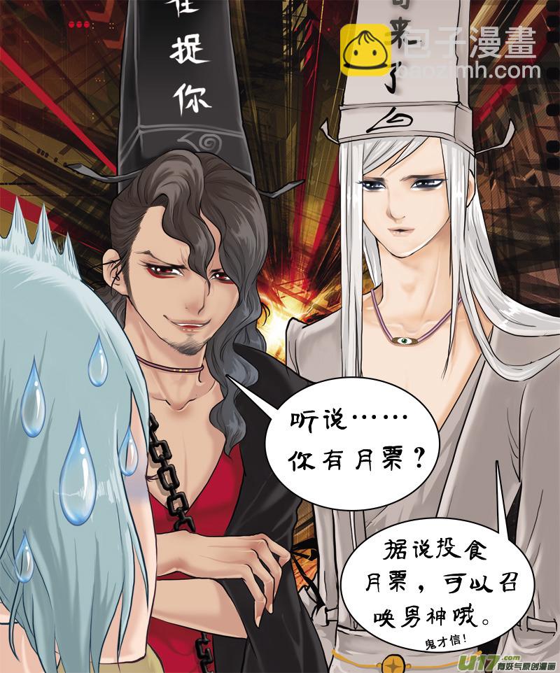 10】穷游三国-第10话