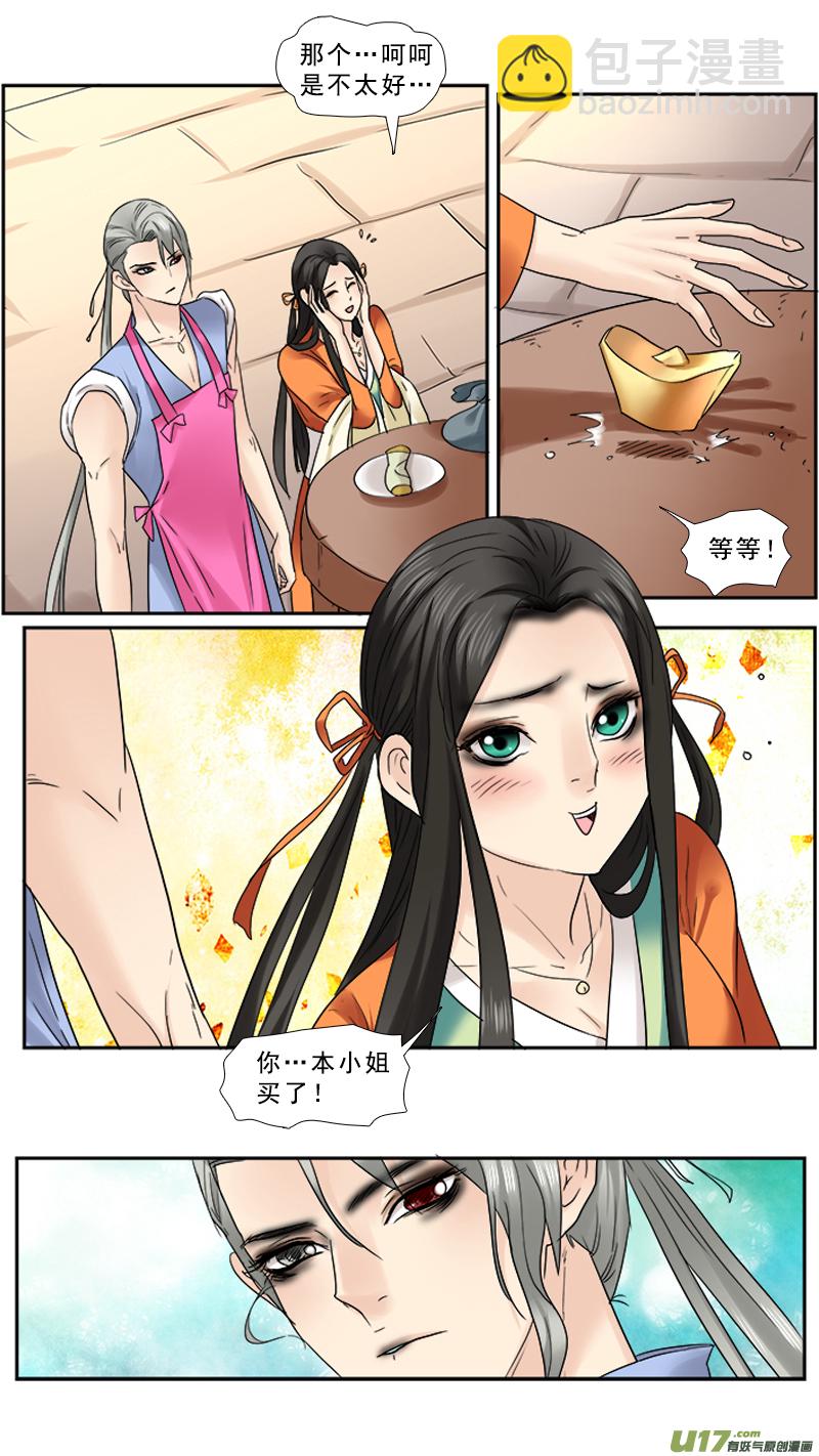 92】满满的套路-第92话