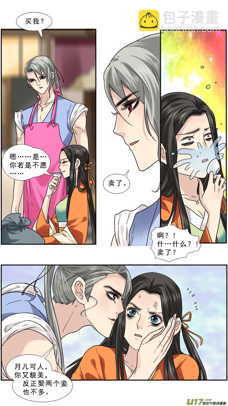 92】满满的套路-第92话