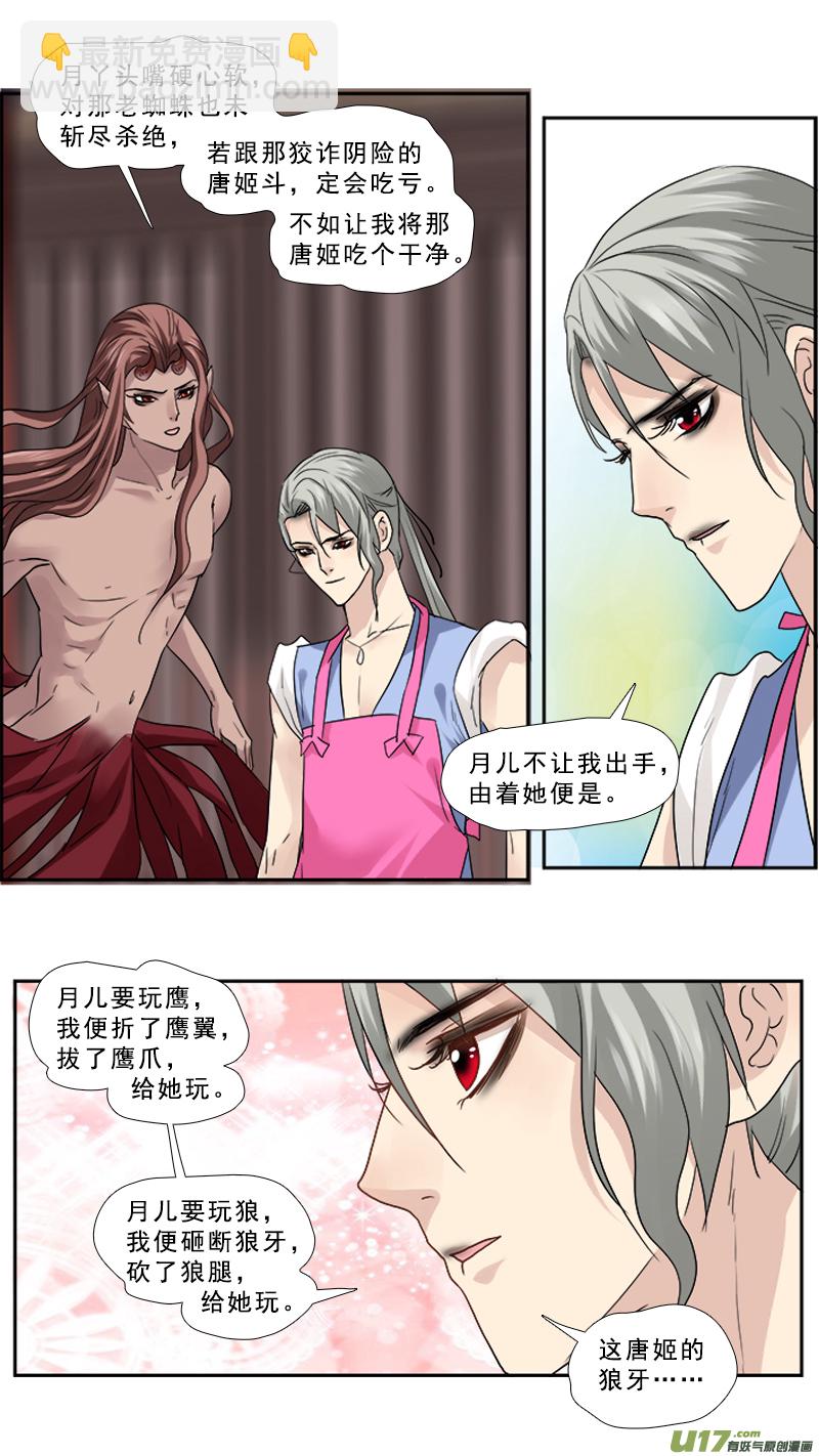 92】满满的套路-第92话