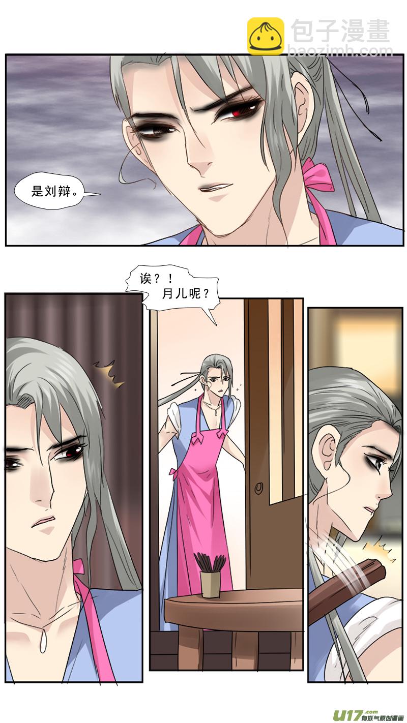 92】满满的套路-第92话