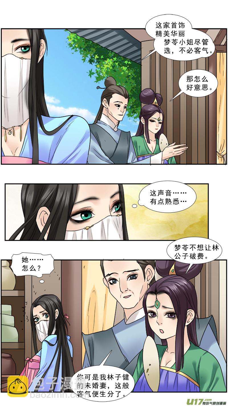 92】满满的套路-第92话