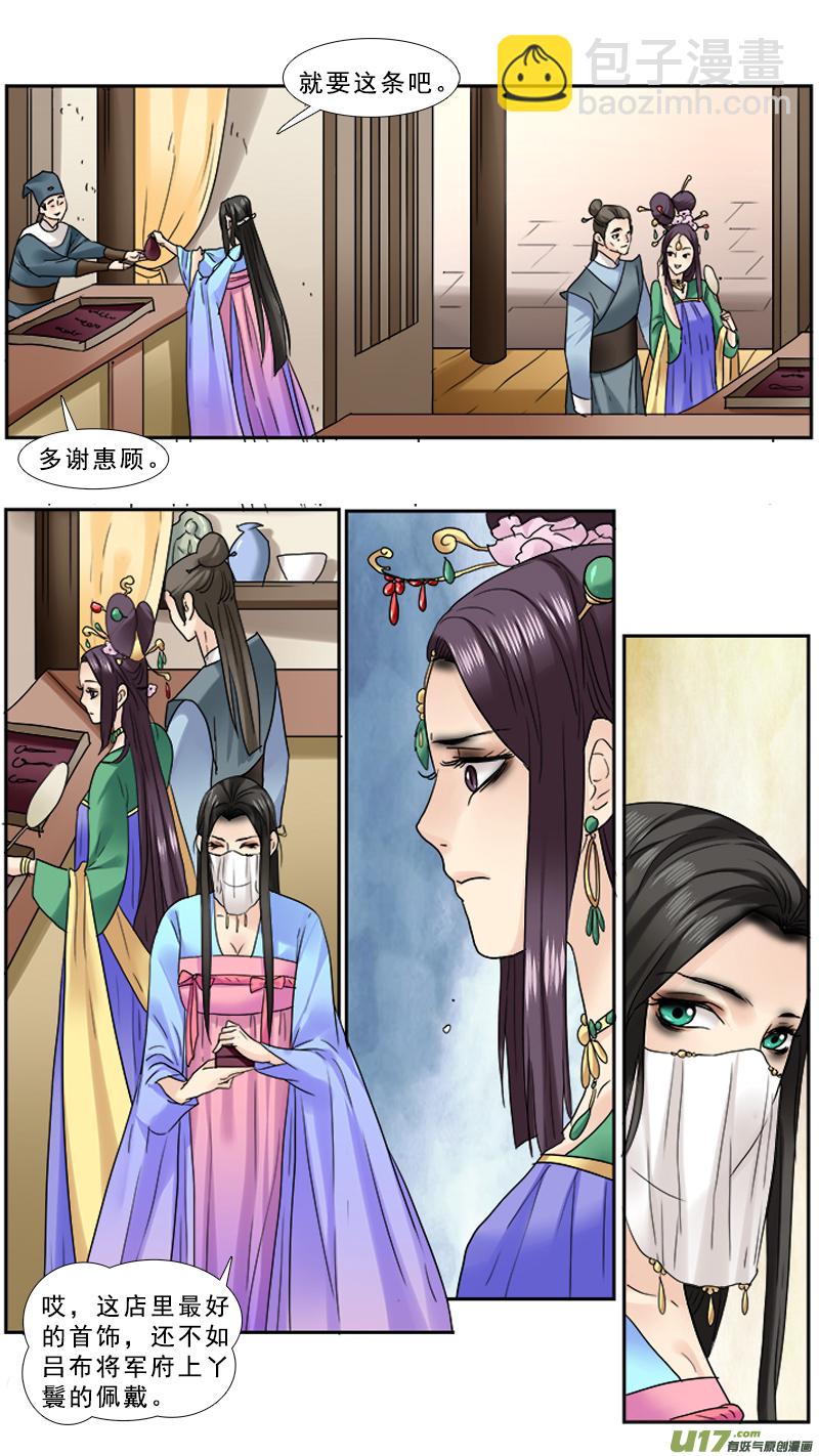 92】满满的套路-第92话