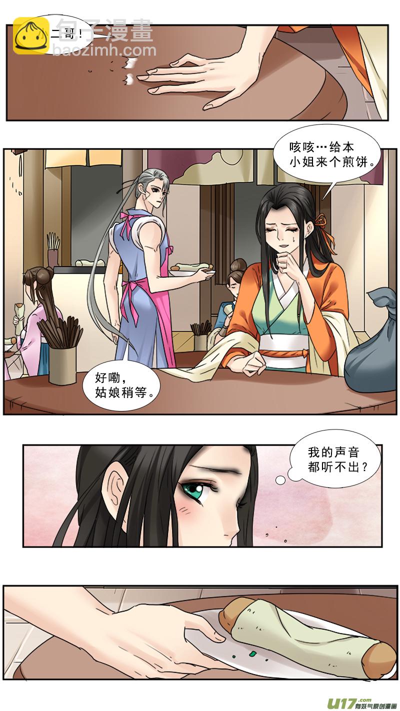92】满满的套路-第92话