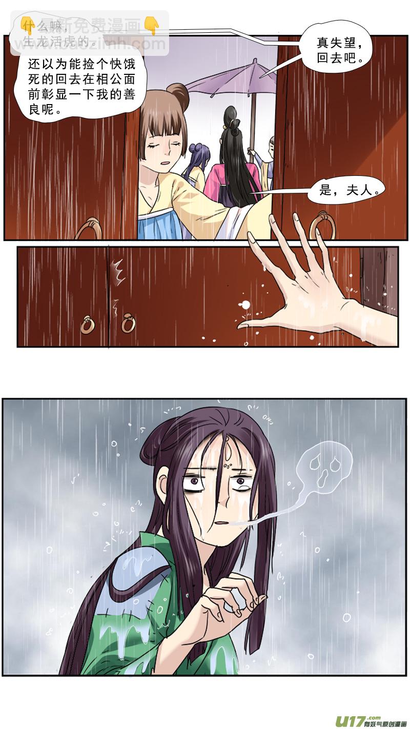 94】狐狸精-第94话