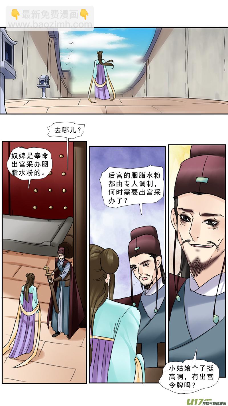 96】覆雨翻云-第96话