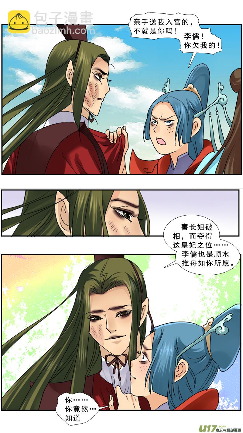96】覆雨翻云-第96话