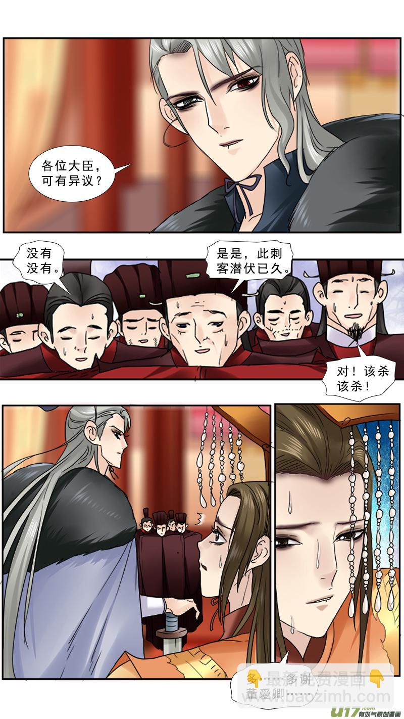 96】覆雨翻云-第96话