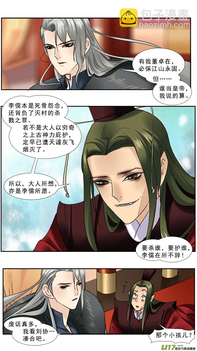 96】覆雨翻云-第96话