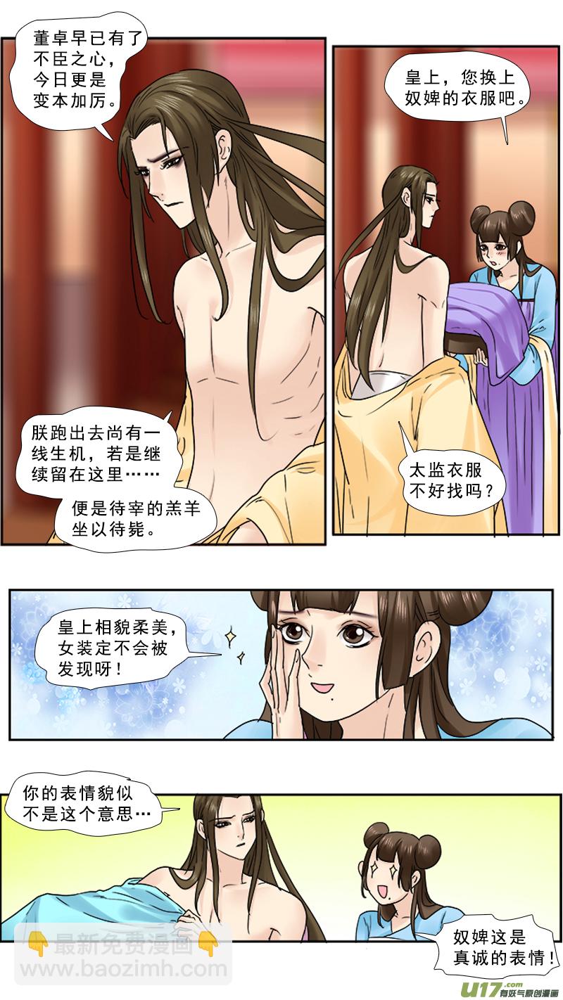 96】覆雨翻云-第96话