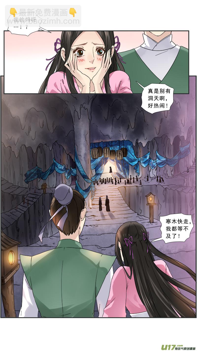 98】买个皇帝当小奴-第98话
