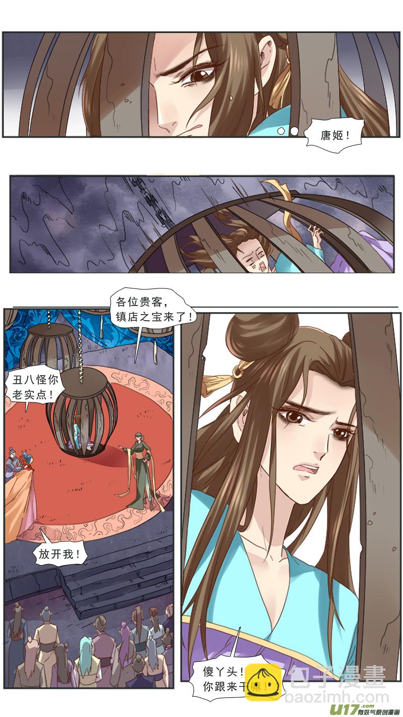 98】买个皇帝当小奴-第98话
