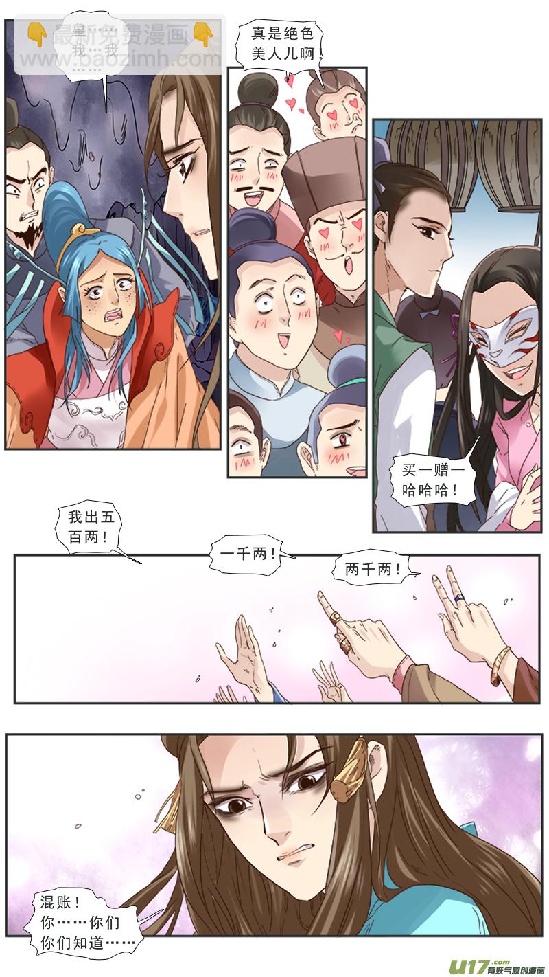 98】买个皇帝当小奴-第98话