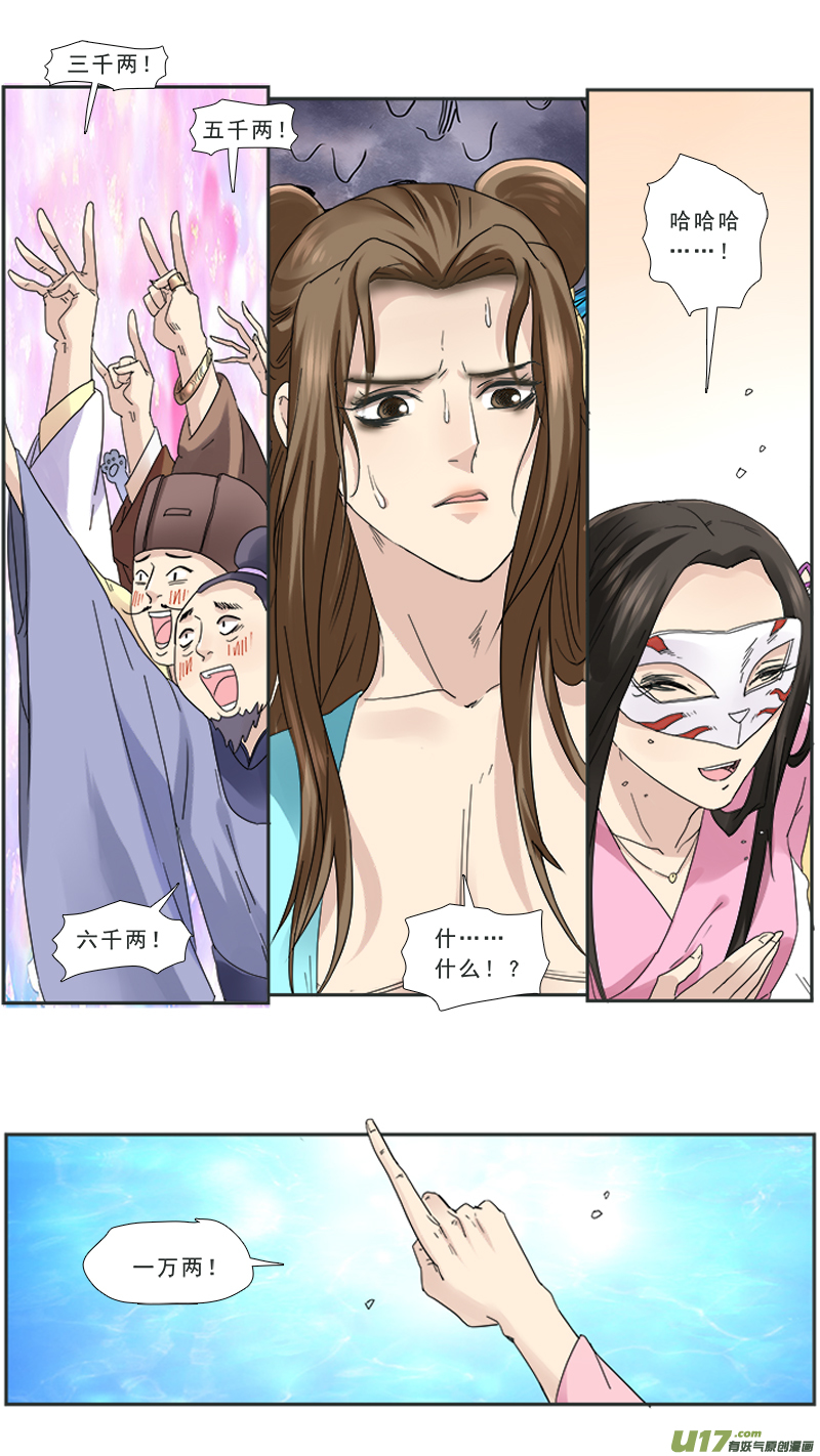 98】买个皇帝当小奴-第98话