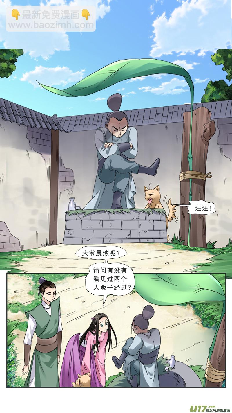 98】买个皇帝当小奴-第98话
