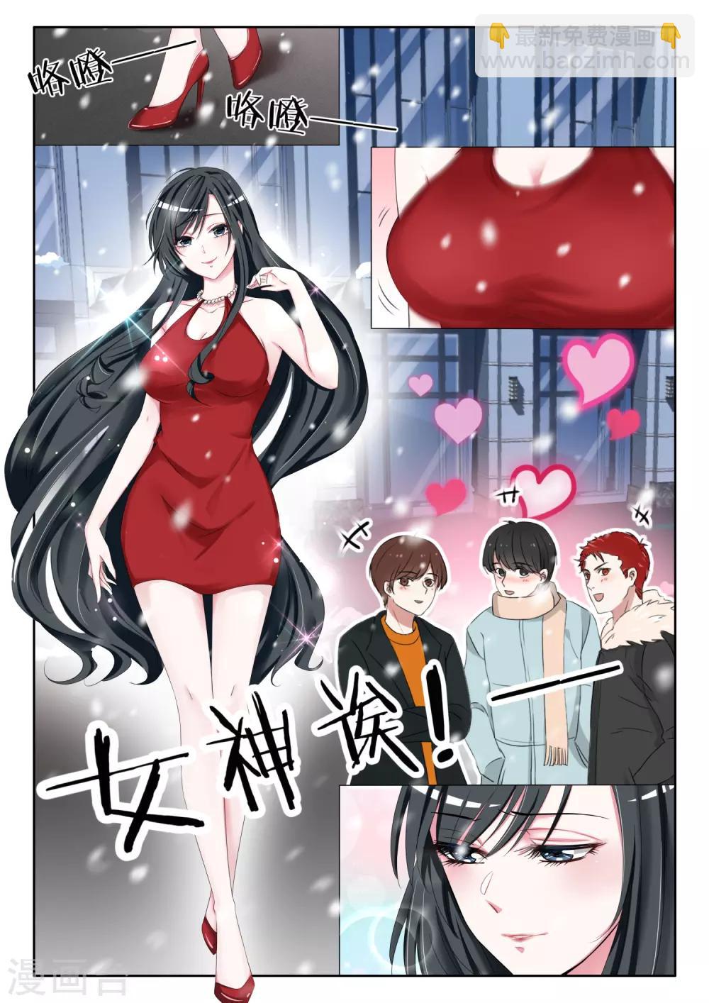 第1话 我只要钱-第2话