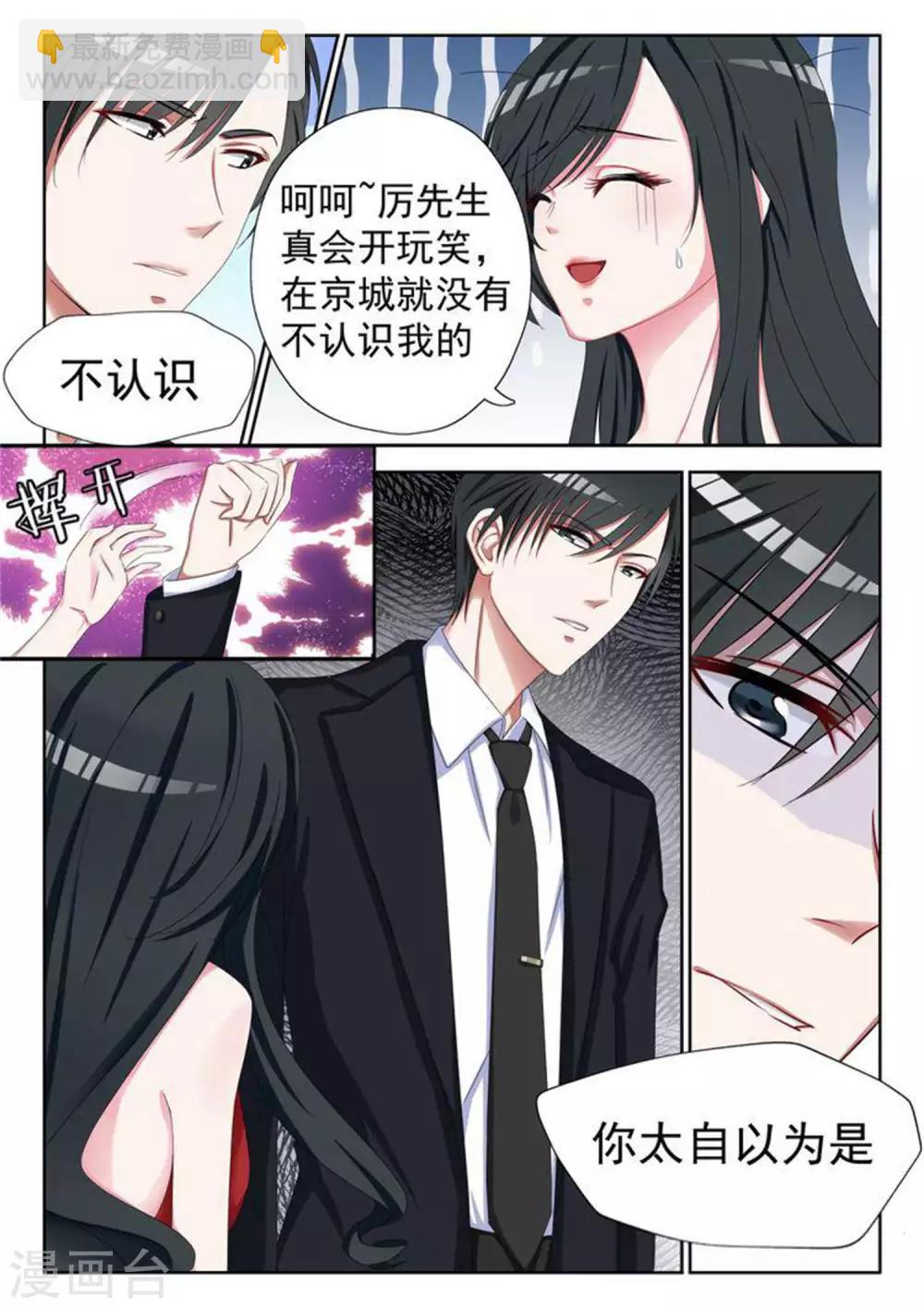 第1话 我只要钱-第2话