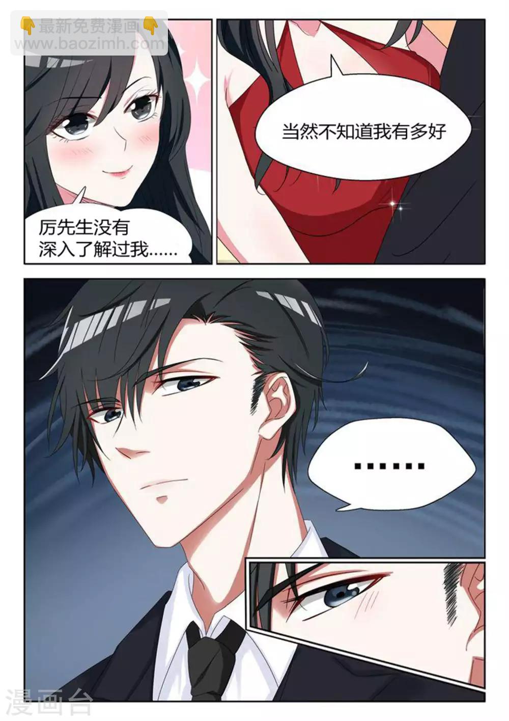 第1话 我只要钱-第2话