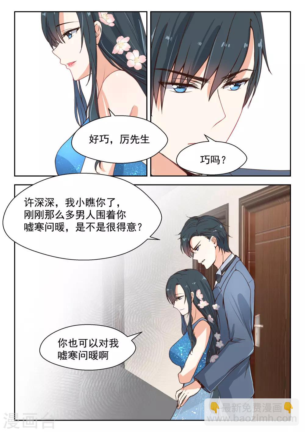 第100话 只是喜欢你-第102话