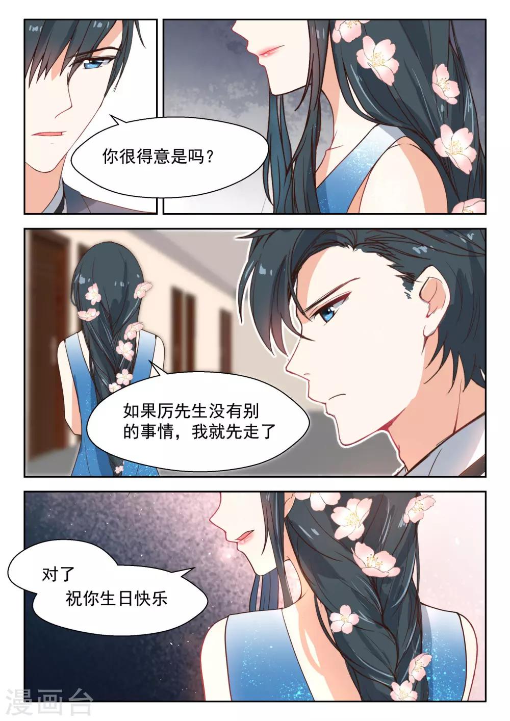 第100话 只是喜欢你-第102话