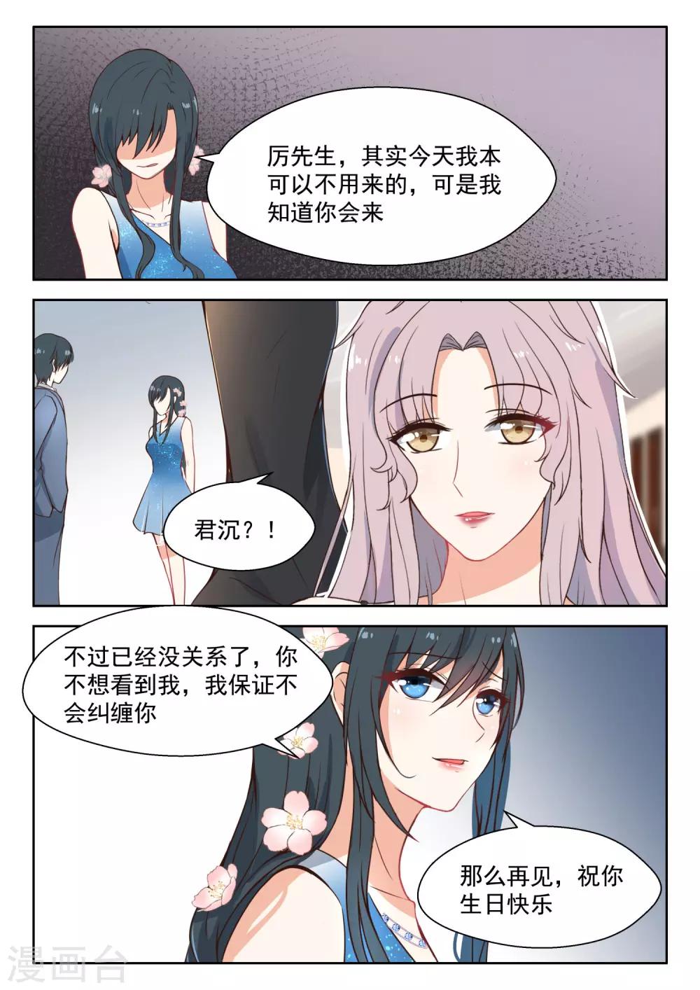 第100话 只是喜欢你-第102话