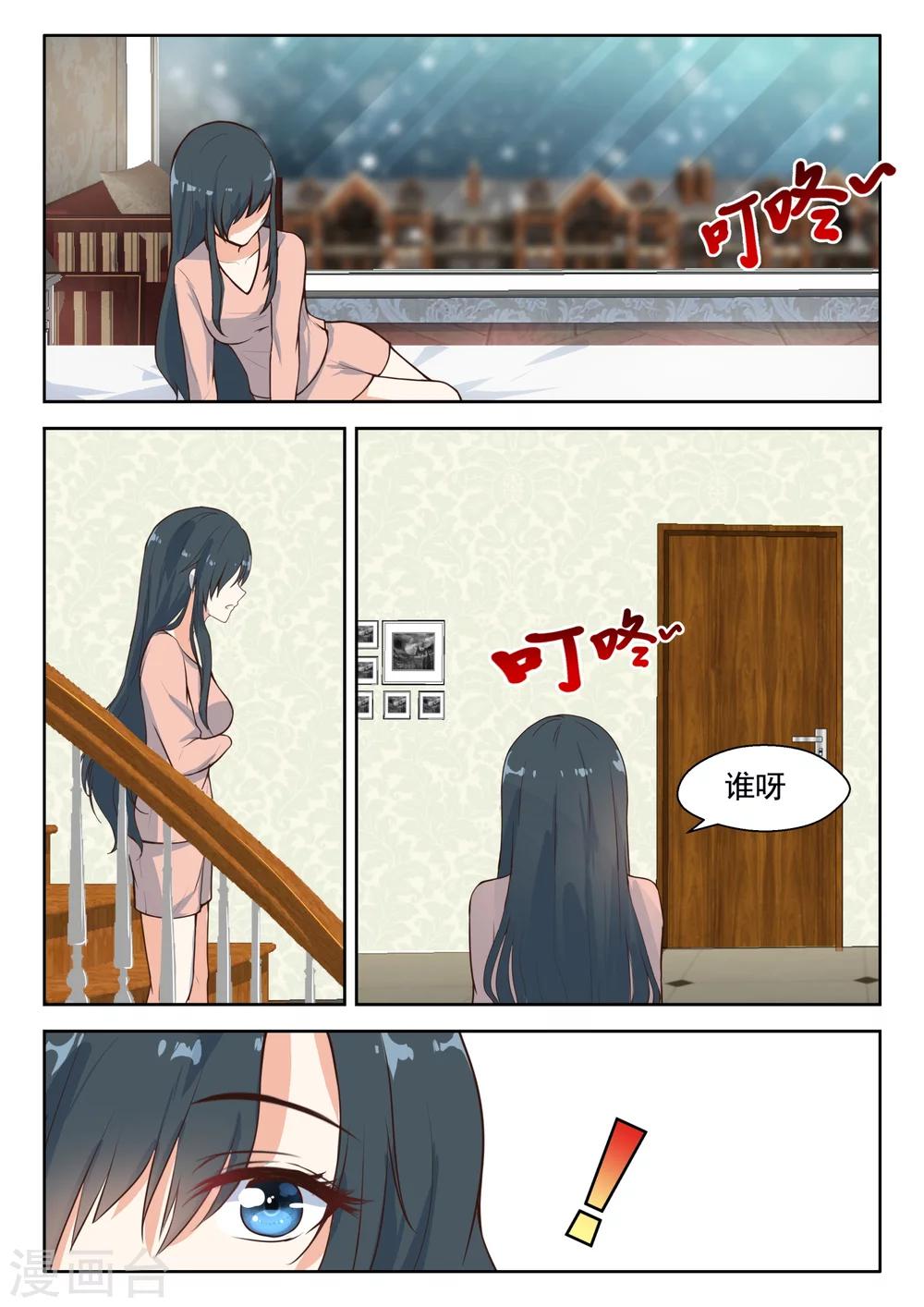 第102话 冰释前嫌-第104话