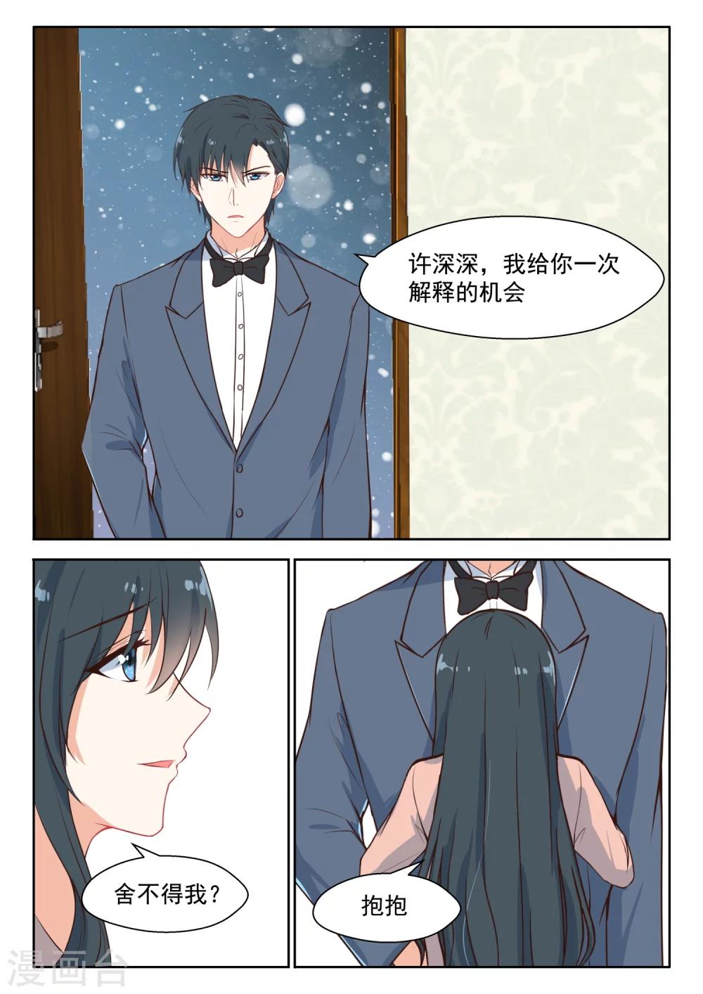 第102话 冰释前嫌-第104话