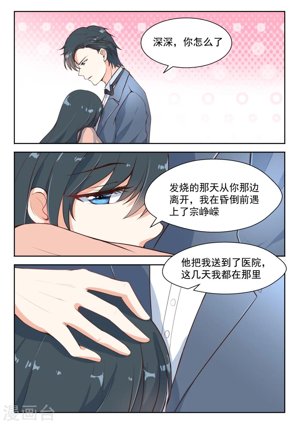 第102话 冰释前嫌-第104话