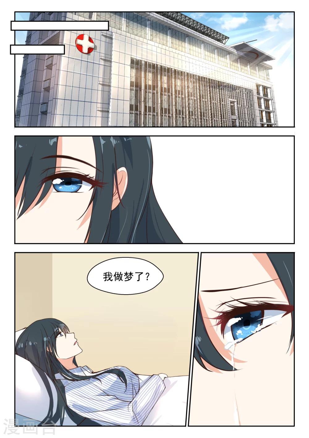 第102话 冰释前嫌-第104话