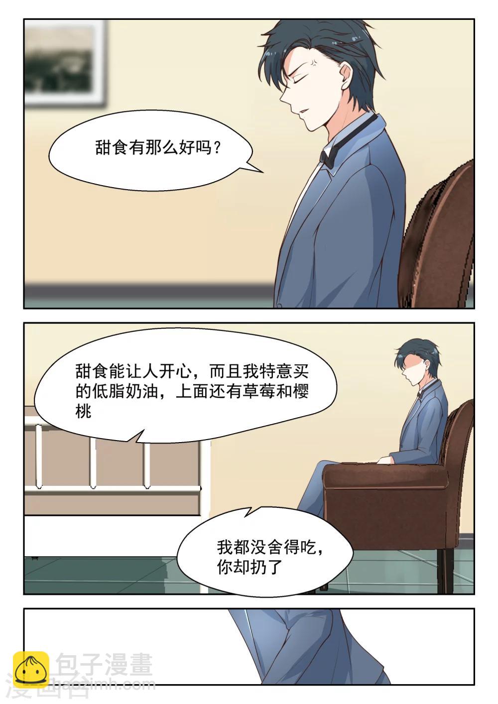 第102话 冰释前嫌-第104话