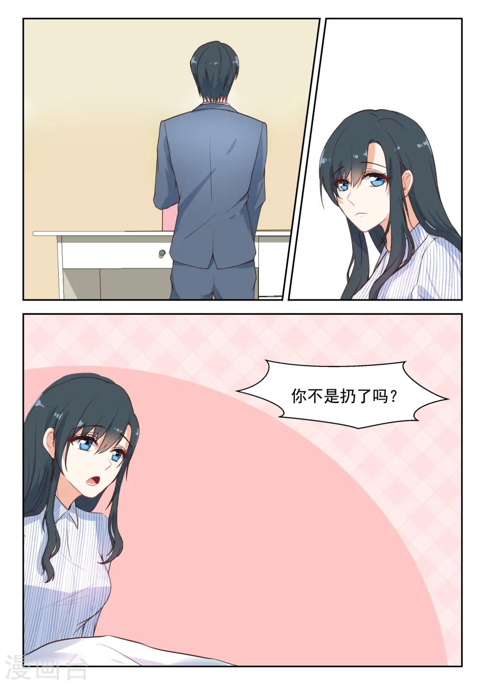 第102话 冰释前嫌-第104话