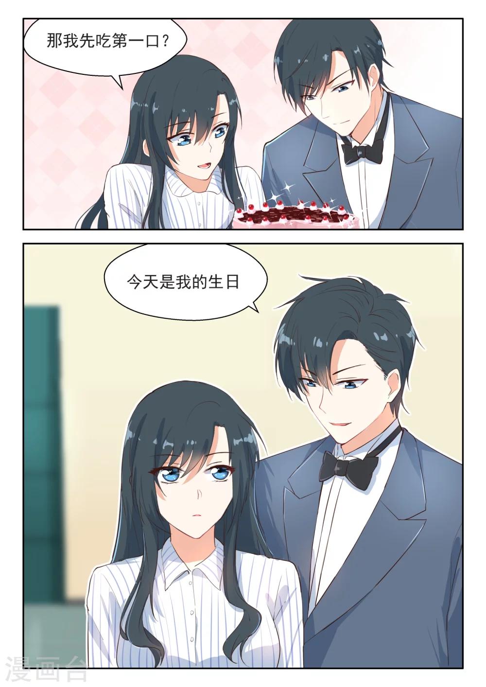 第104话 吃蛋糕-第106话