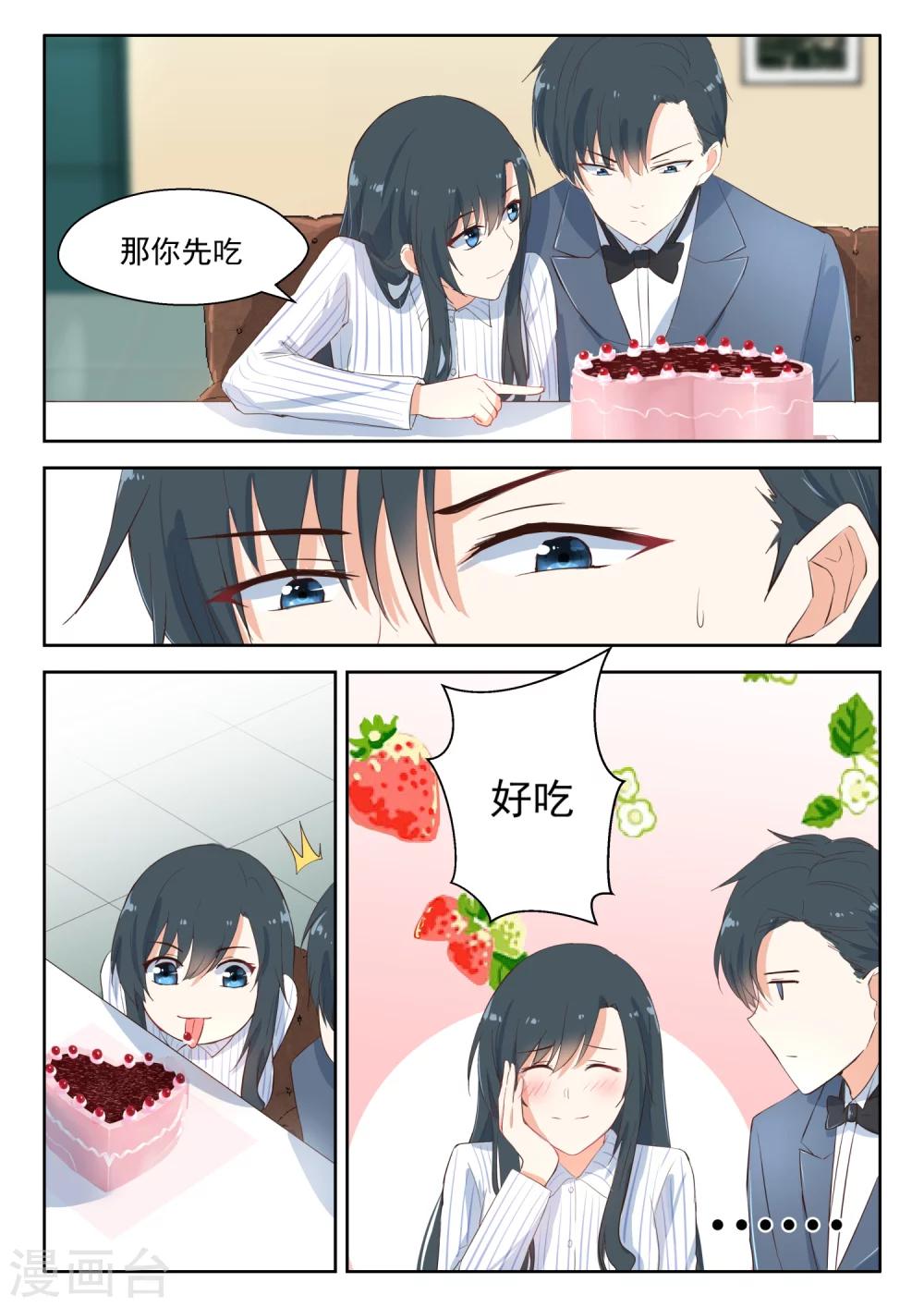 第104话 吃蛋糕-第106话